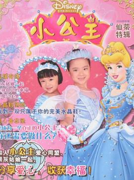 小公主 pdf epub mobi 电子书 下载
