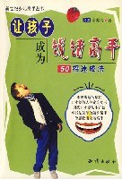 让孩子成为说话高手 pdf epub mobi 电子书 下载
