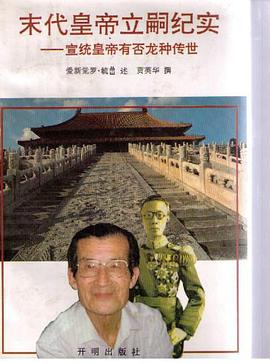 Mo dai huang di li si ji shi pdf epub mobi 電子書 下載