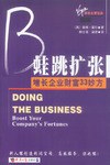 蛙跳扩张 pdf epub mobi 电子书 下载