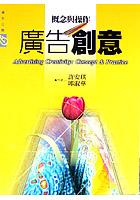 广告创意概念与操作 pdf epub mobi 电子书 下载