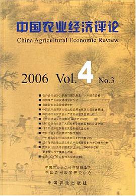 中国农业经济评论 pdf epub mobi 下载