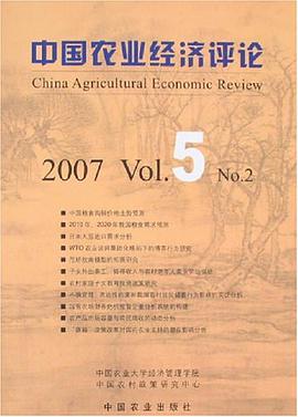 中国农业经济评论