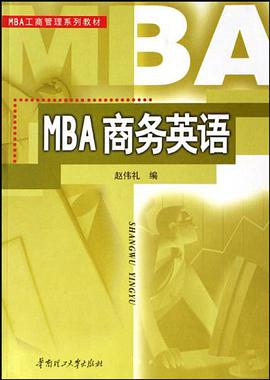 MBA商务英语 pdf epub mobi 电子书 下载