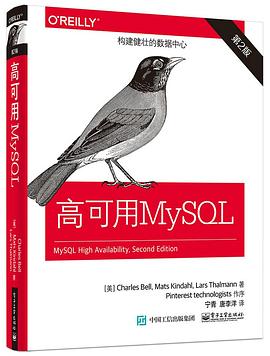高可用MySQL（第2版） pdf epub mobi 电子书 下载
