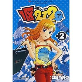 1区212 (2) pdf epub mobi 电子书 下载