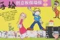 手绘创意板报墙报版式图例 pdf epub mobi 电子书 下载