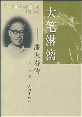 大笔淋漓 pdf epub mobi 电子书 下载