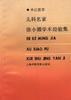 儿科名家徐小圃学术经验集 pdf epub mobi 电子书 下载