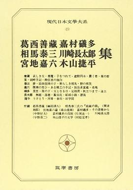 現代日本文学大系