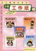 中秋节、重阳节、国庆节 pdf epub mobi 电子书 下载