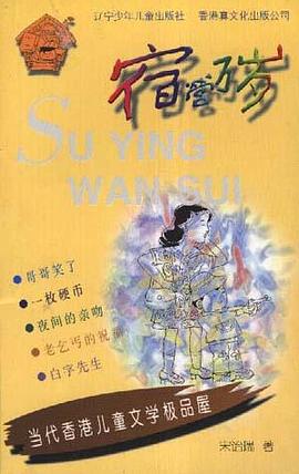 宿营万岁 pdf epub mobi 电子书 下载