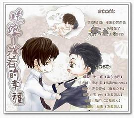吃饱了撑着的幸福 pdf epub mobi 电子书 下载