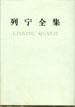 列宁全集(第59卷) pdf epub mobi 电子书 下载