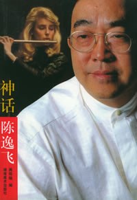 神话陈逸飞 pdf epub mobi 电子书 下载