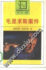 毛里求斯案件 pdf epub mobi 电子书 下载