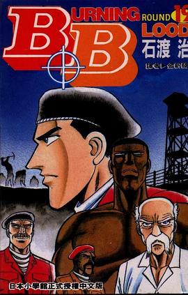 B.B(19) pdf epub mobi 電子書 下載