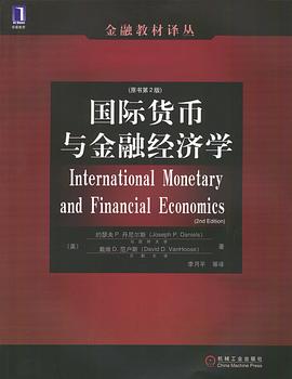 国际货币与金融经济学 pdf epub mobi 电子书 下载