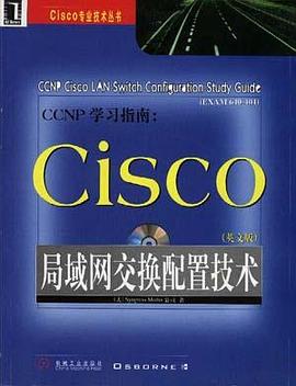 CCNP学习指南 pdf epub mobi 电子书 下载