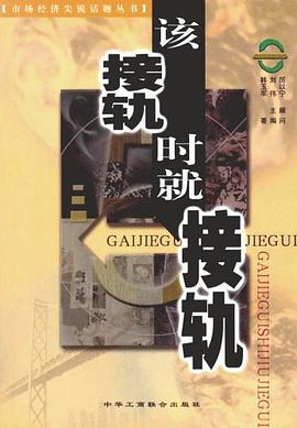 中国打破隐形墙-市场经济尖锐话题丛书 pdf epub mobi 电子书 下载