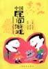 中国民间游戏 pdf epub mobi 电子书 下载