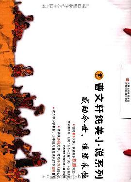 曹文轩纯美小说系列（套装共9册）