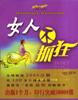 女人不抓狂 pdf epub mobi 电子书 下载