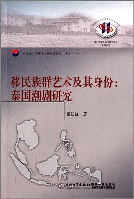 移民族群艺术及其身份 pdf epub mobi 电子书 下载