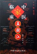 孟澍江 pdf epub mobi 電子書 下載