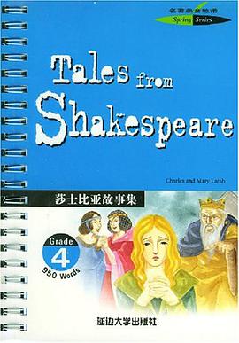 莎士比亚故事集(附磁带) pdf epub mobi 电子书 下载