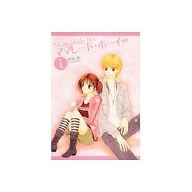 ママレード・ボーイ 完全版 1 pdf epub mobi 电子书 下载