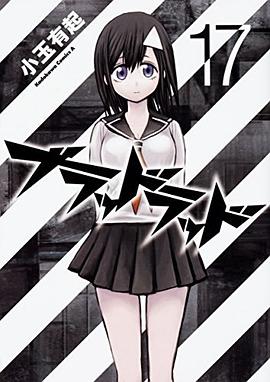ブラッドラッド pdf epub mobi 电子书 下载
