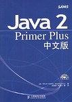 Java 2 Primer Plus中文版