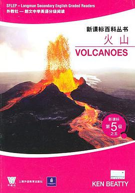 火山 pdf epub mobi 電子書 下載