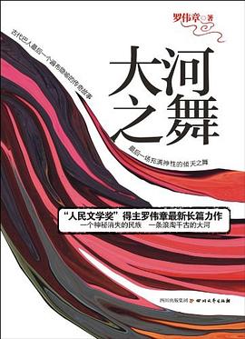 大河之舞 pdf epub mobi 下載