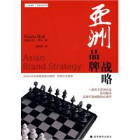 亞洲品牌戰略 pdf epub mobi 電子書 下載