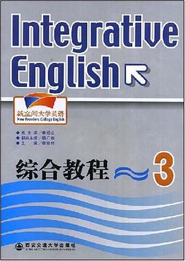综合教程 pdf epub mobi 下载