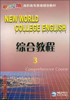 综合教程 pdf epub mobi 电子书 下载