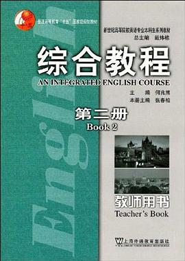 综合教程 pdf epub mobi 电子书 下载