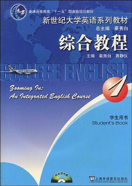 综合教程 pdf epub mobi 电子书 下载