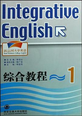 综合教程 pdf epub mobi 电子书 下载