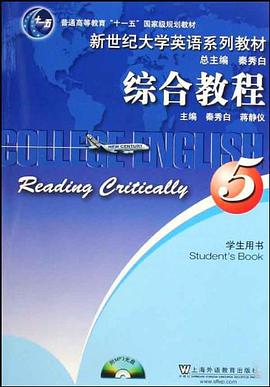 综合教程 pdf epub mobi 电子书 下载
