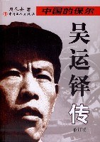 吴运铎传 pdf epub mobi 电子书 下载