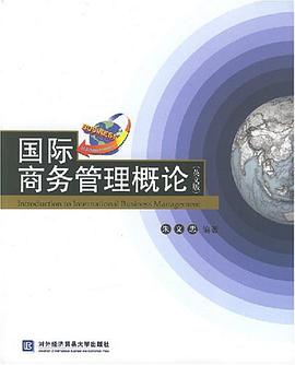 国际商务管理概论 pdf epub mobi 电子书 下载
