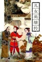 儿女英雄传 pdf epub mobi 下载