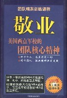 敬业 pdf epub mobi 电子书 下载