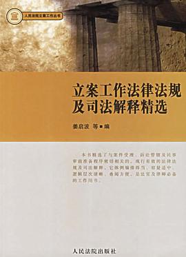 国际私法学 pdf epub mobi 电子书 下载
