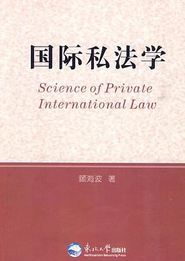 国际私法学 pdf epub mobi 电子书 下载