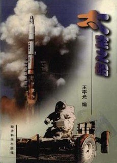 太空之船 pdf epub mobi 下载