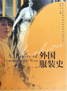 外国服装史 pdf epub mobi 电子书 下载